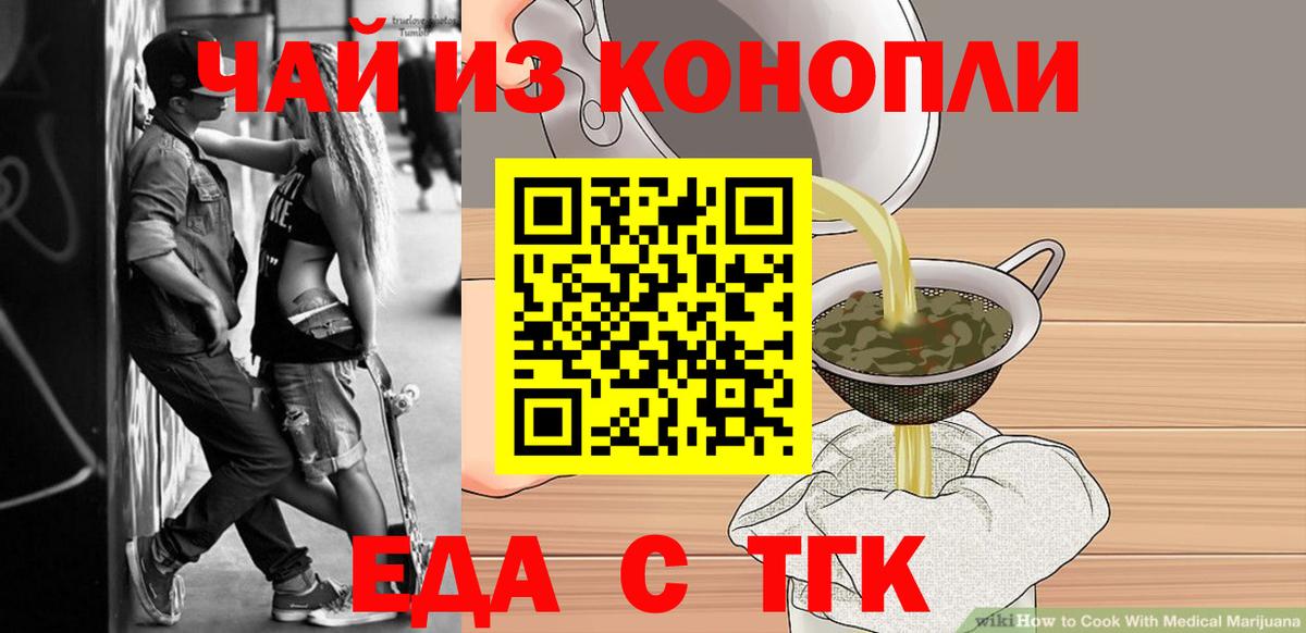 Гусь-Хрустальный  Cannafood конопля  Вход с VPN 