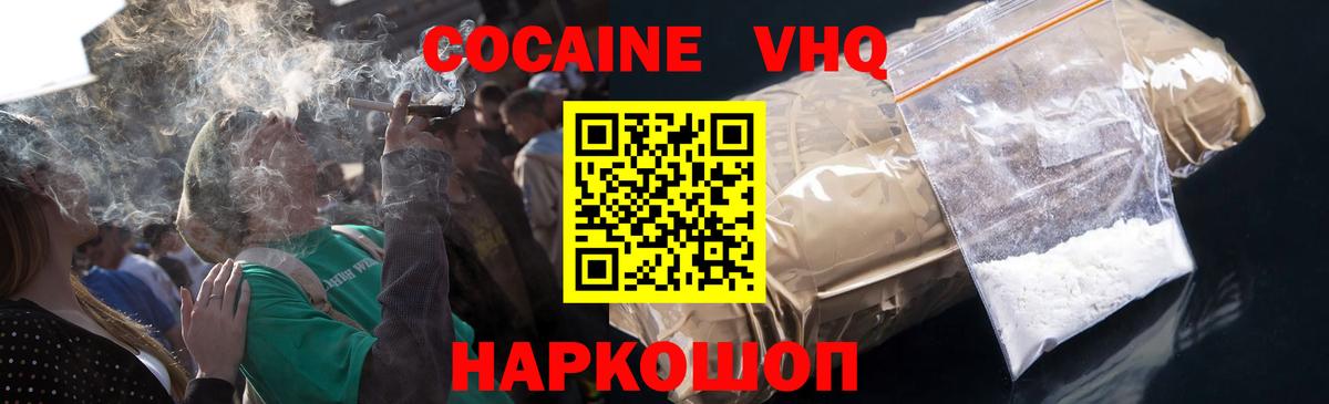 Cocaine Перу Гусь-Хрустальный