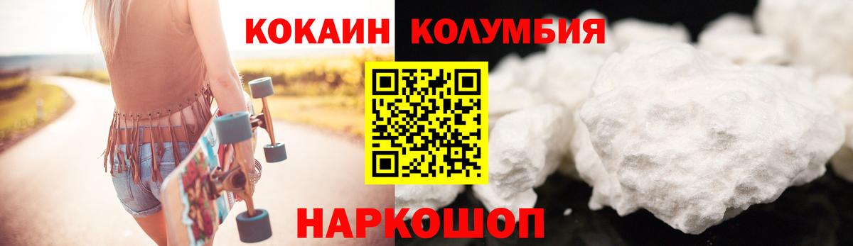 COCAIN Боливия  Вход с VPN  COCAIN Колумбийский  Гусь-Хрустальный 