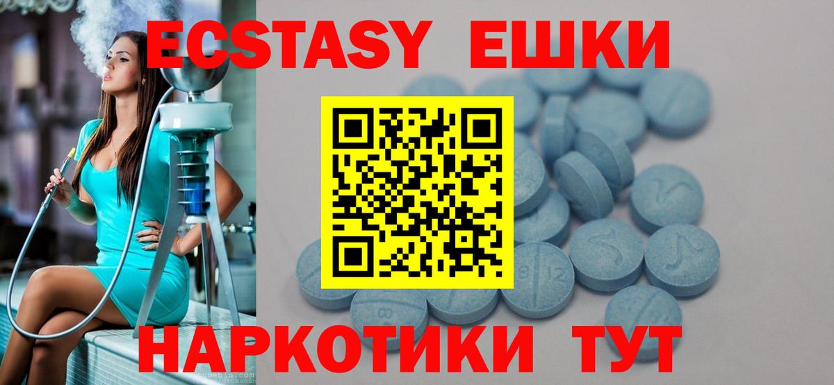 ЭКСТАЗИ  Вход с VPN  Гусь-Хрустальный  Экстази 280мг  Экстази Cube 