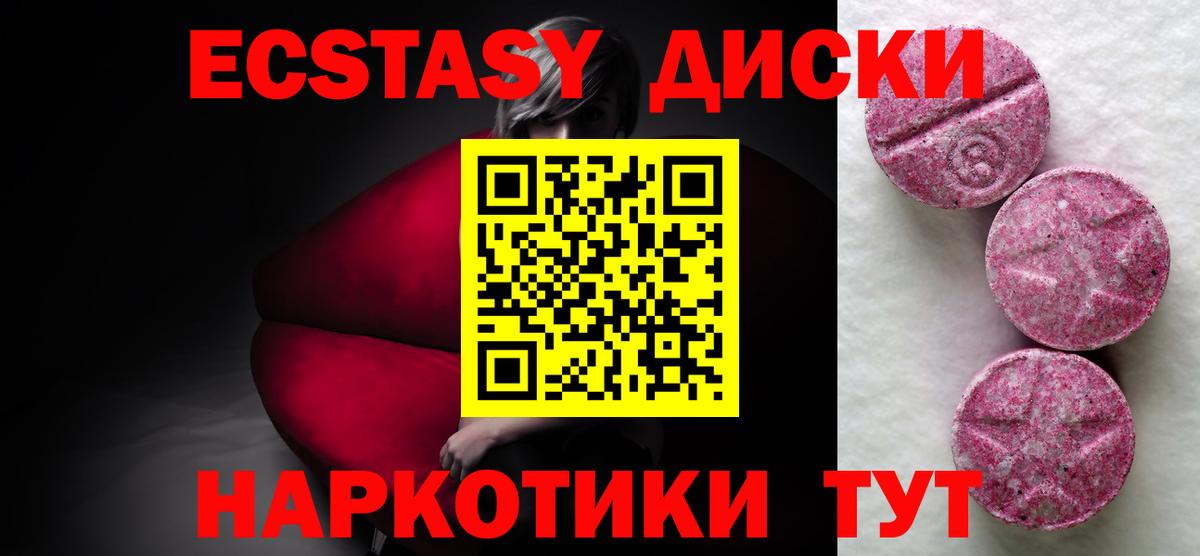 Экстази mix Гусь-Хрустальный