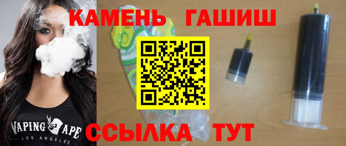 ГАШ гарик  Гашиш гарик  Гусь-Хрустальный  Гашиш  Вход с VPN 