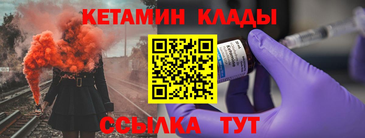 КЕТАМИН ketamine  КЕТАМИН ketamine  Вход с VPN  Гусь-Хрустальный 