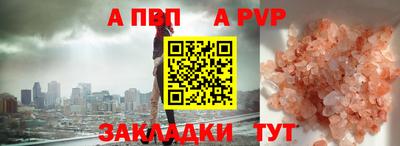 apvp Ипатово