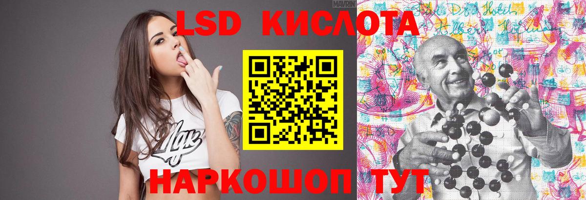 Лсд 25 экстази ecstasy  ЛСД экстази  LSD-25 экстази кислота  Гусь-Хрустальный  Вход с VPN 