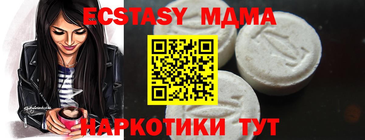MDMA молли  Вход с VPN  Гусь-Хрустальный 