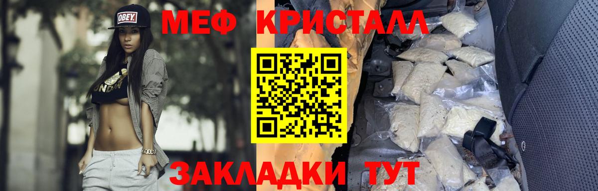 МЕФ Гусь-Хрустальный