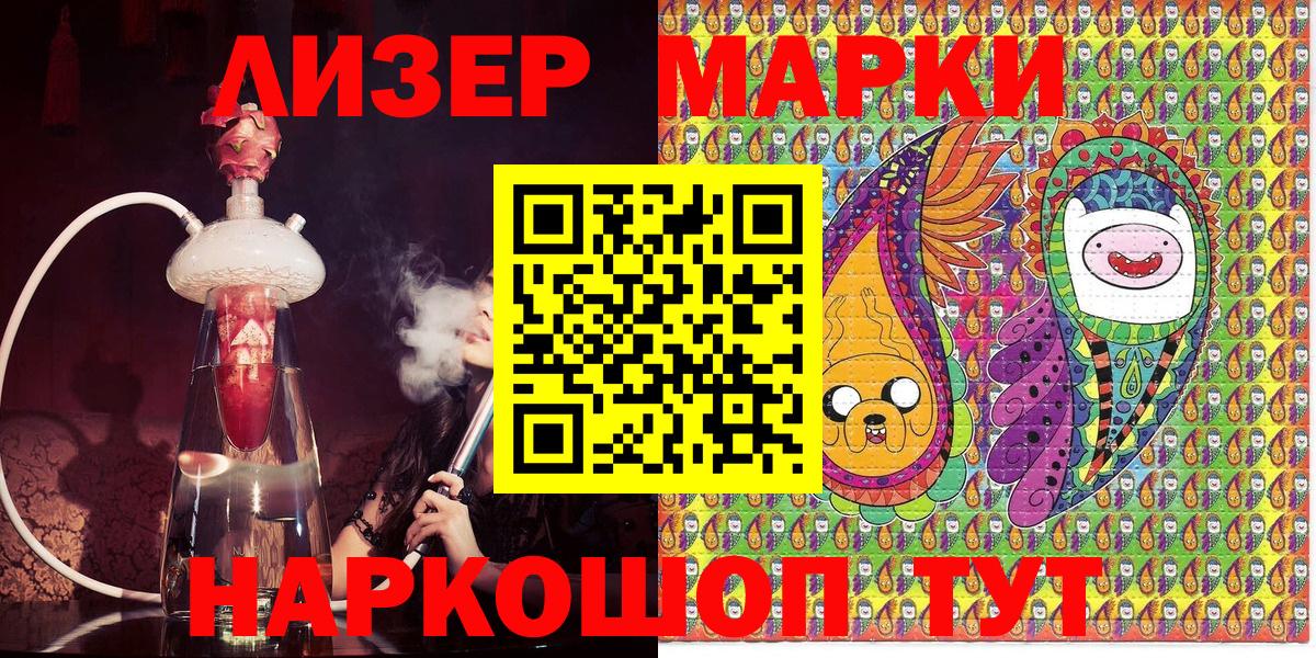 Гусь-Хрустальный  что такое   Вход с VPN  Марки NBOMe 1,8мг 