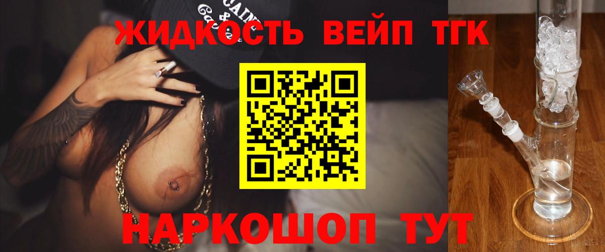 Дистиллят ТГК жижа  ТГК Wax  Гусь-Хрустальный  Вход с VPN 