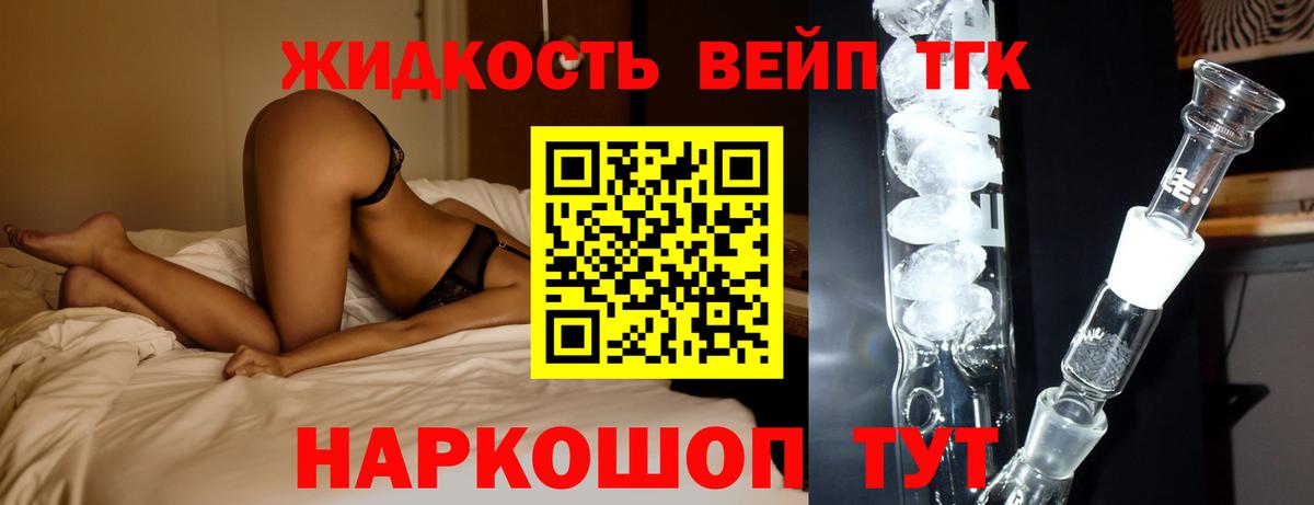Дистиллят ТГК концентрат Гусь-Хрустальный